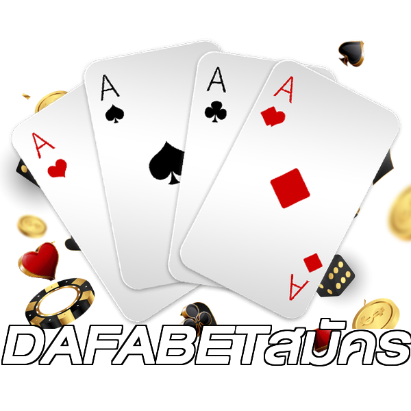 DAFABETสมัคร